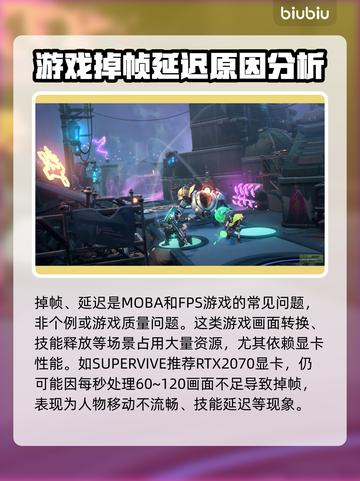 头号玩家SUPERVIVE掉帧延迟？这招搞定！🔥🎮截图2