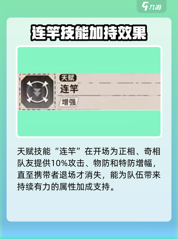 新月同行骐骥介绍介绍截图5