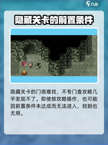 再刷一把2🔥金色传说隐藏地图解锁秘籍✨截图5
