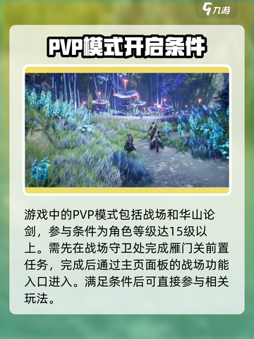 大奉打更人手游PVP怎么玩介绍截图2