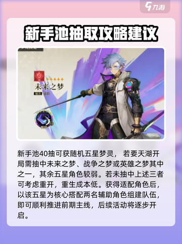 无尽梦回新手攻略介绍截图3