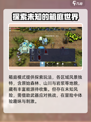 群星纪元玩法介绍介绍截图3