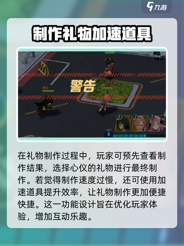 蔚蓝档案紫色礼物怎么获得介绍截图4