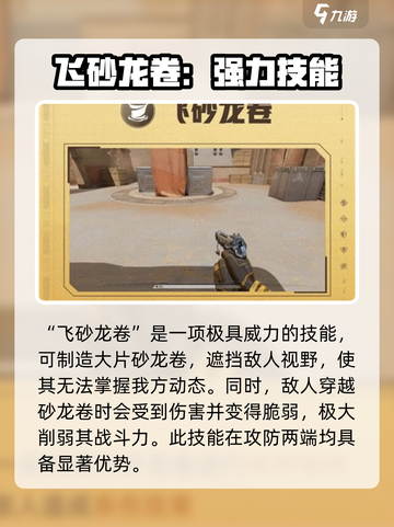 天启行动🔥砂幔英雄技能大揭秘！⚡截图4