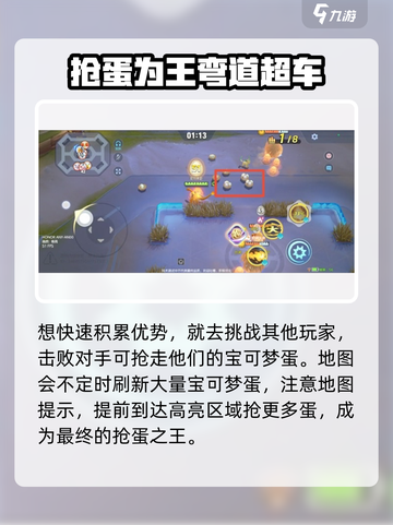 宝可梦大集结🔥草团滚滚滚玩法大全💎截图4