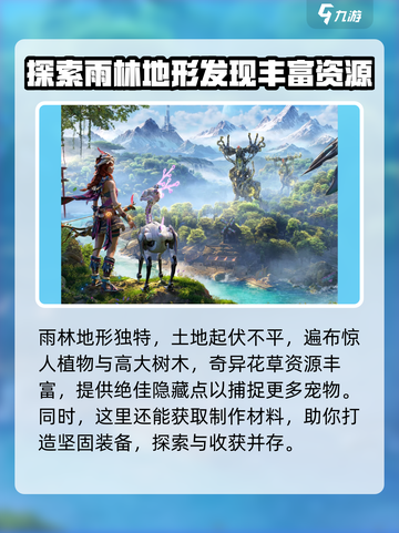 荒野起源地形有哪些介绍截图3
