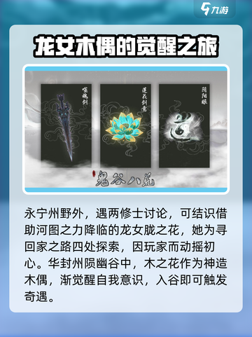 鬼谷八荒新DLC更新💥手游玩家必看🔥截图3