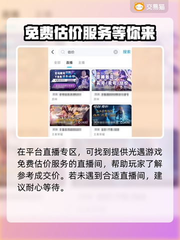 光遇账号出售🔥超值价格秘籍✨截图3