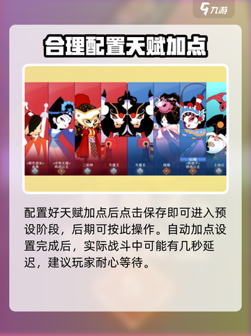 闹闹天宫🔥英雄天赋重置秘籍💡游戏党必看！截图4
