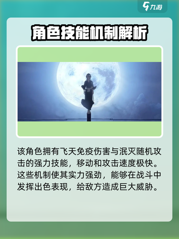 境界刀鸣乌尔奇奥拉是谁介绍截图4