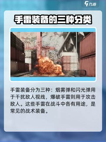 三角洲行动🔥战术装备大起底，吃鸡必备⚡截图2