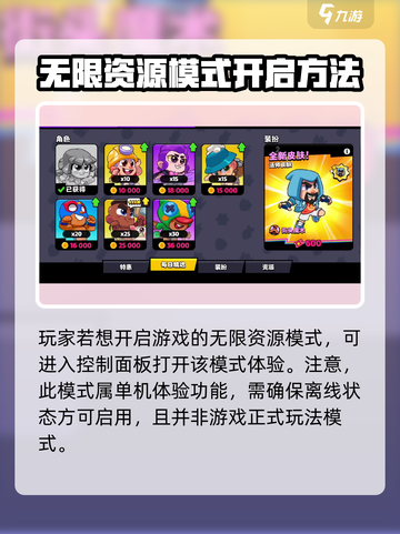 爆裂小队🔥无限资源获取攻略，轻松躺赢！截图2
