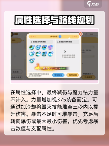 彩虹橙双枪加点攻略指南介绍截图4