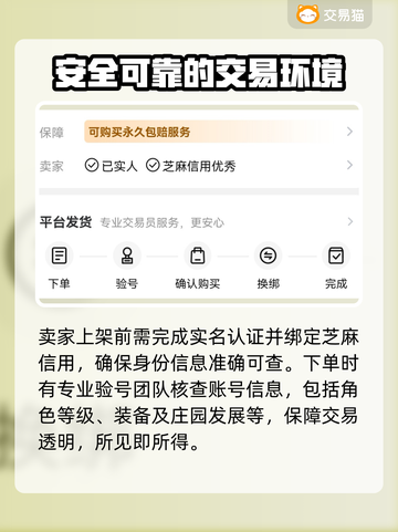 明日之后账号交易哪里靠谱？🔥安全平台推荐！🎮截图3