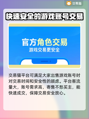 QQ飞车手游账号交易平台🔥超全推荐🎉截图3
