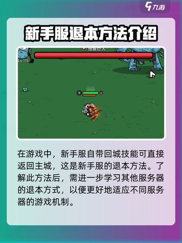 英勇之地🔥快速退本秘籍💡玩家必看！截图3