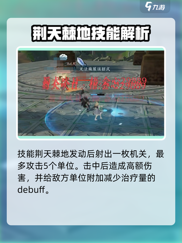 剑网3无界唐门技能搭配推荐介绍截图4