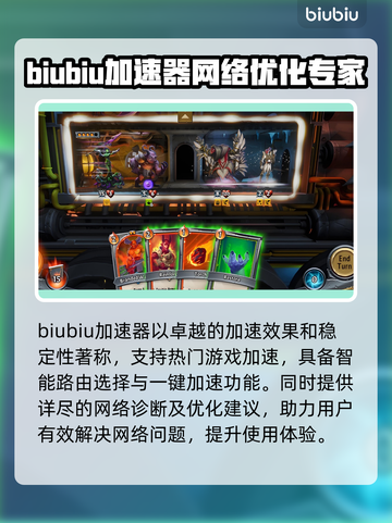 怪物火车2🔥加速器推荐，玩手游必备！截图2