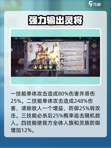 春秋封神手游幽王怎么样介绍截图2