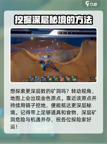 沙石镇时光💎矿洞探索全攻略！下矿必看⚠截图4