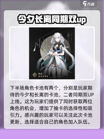 鸣潮🔥下半场卡池大曝光！必看角色全在这里🎉截图2