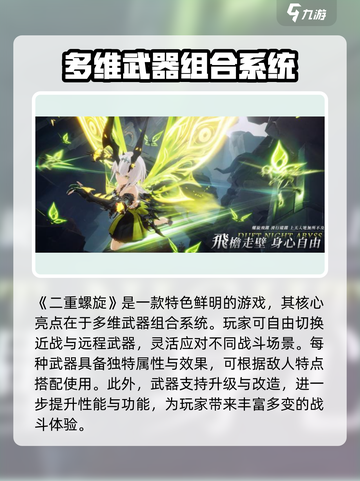 二重螺旋游戏💥最新下载地址链接分享🔥截图2