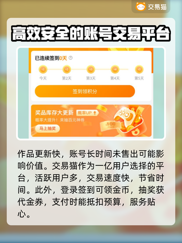王者荣耀买号🔥这些平台靠谱又安全！截图3