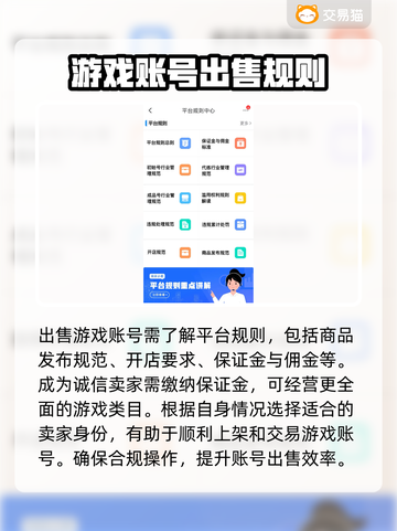 倩女幽魂账号出售📖正规平台下载链接🔥截图4