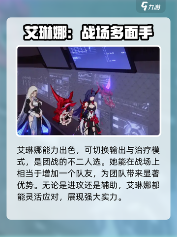 破晓序列艾琳娜技能大曝光！游戏党必看🔥截图4
