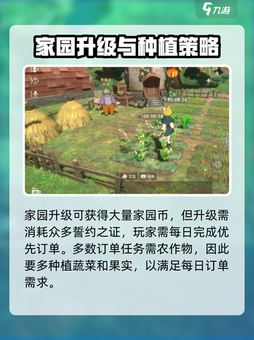 二之国交错世界家园币怎么获得介绍截图4