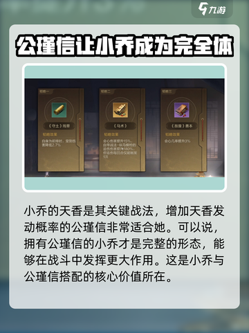 三国谋定天下韬略大全介绍截图2
