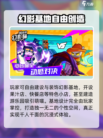 ✨超级幻影猫光痕爆火玩法揭秘！🎮截图5