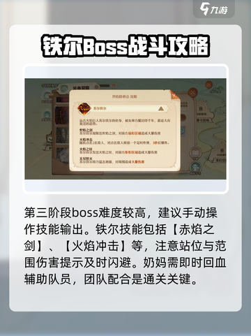 森之国度装备裂隙怎么玩介绍截图6