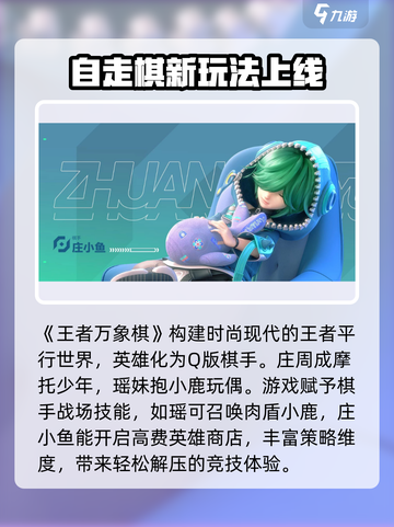 王者万象棋🔥超好玩！不试试都亏了✨截图2
