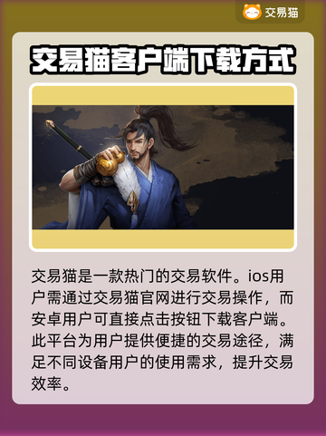 墨武侠账号交易平台推荐🔥游戏党必看！截图2