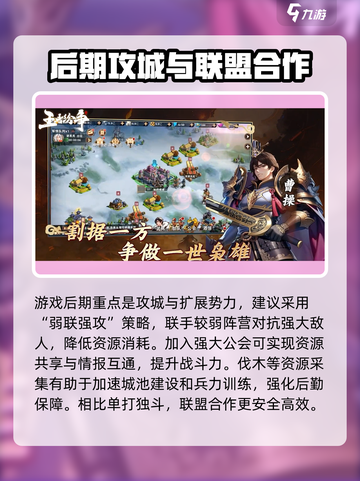 王者纷争攻略大全介绍介绍截图5