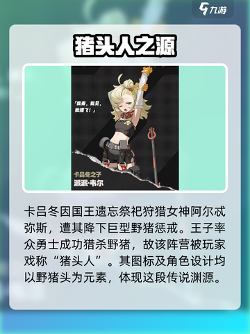 《绝区零》猪头人阵营炸裂登场💥截图2