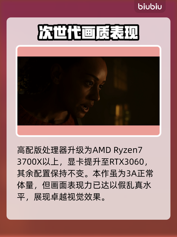 心灵杀手2配置要求💡低配高配全都有🎮截图3