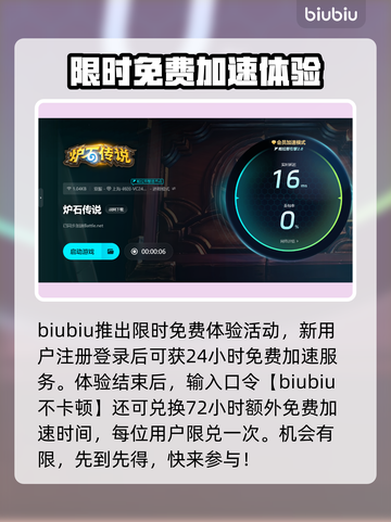 炉石传说卡顿掉帧？🔥一招教你轻松解决！🎮截图4