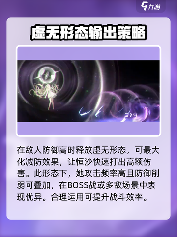 新月同行🔥恒沙变身秘籍✨revealed！截图6