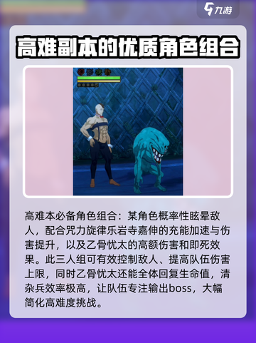 咒术回战手游幻境战攻略介绍截图5