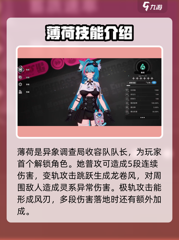 异环主角是谁介绍截图4