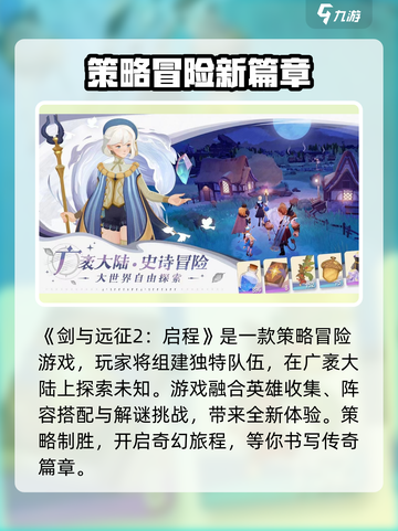 剑与远征2🔥启程测试时间曝光！玩家沸腾了🎉截图2