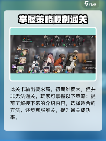 新月同行1-6黑雨怎么过介绍截图2