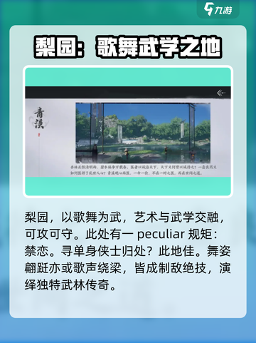 燕云十六声🔥门派大全来了！游戏党必看！截图7