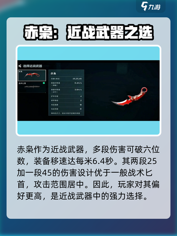 三角洲行动赤枭怎么玩介绍截图2