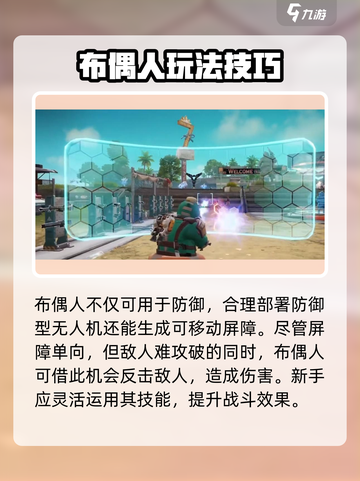 远光84布偶人怎么样介绍截图4