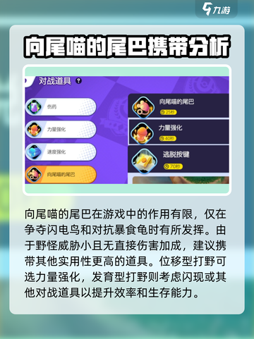 宝可梦大集结🔥四大野王称霸野外！打野英雄推荐来啦～截图5