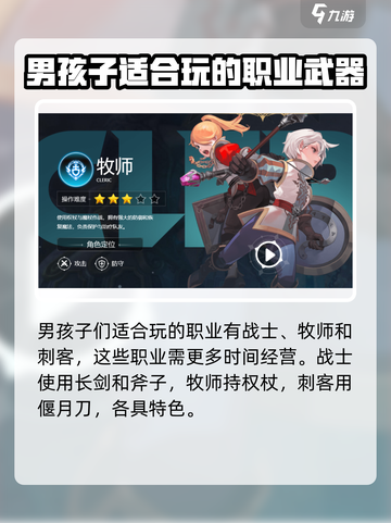 龙之谷世界武器怎么升级快介绍截图3