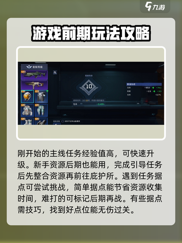 星球重启💥新手必看！极速上手攻略💡截图2